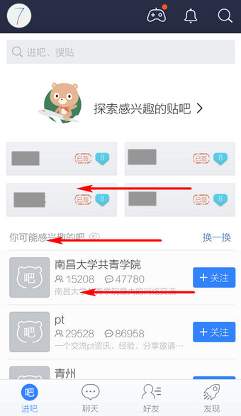 百度贴吧怎么退出登录3