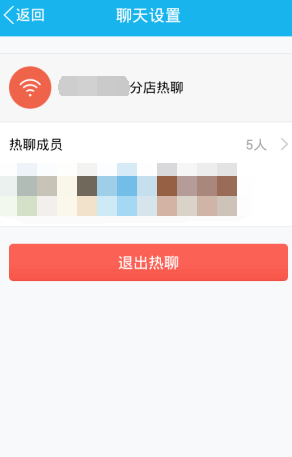 手机QQ热聊是什么5