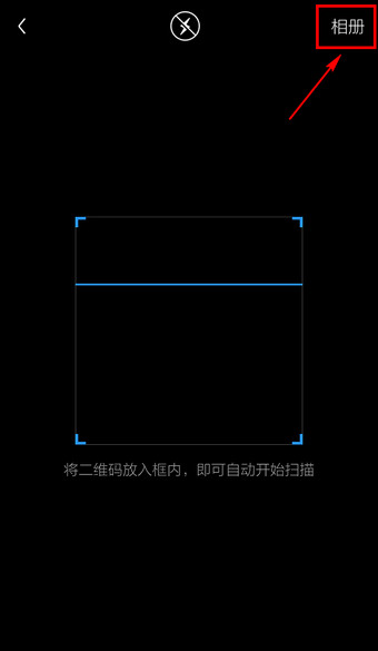 邮箱大师扫一扫在哪里5