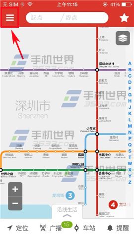 地铁通删除城市地铁图方法1