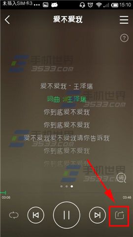 手机QQ音乐怎么创建KTV点歌？2