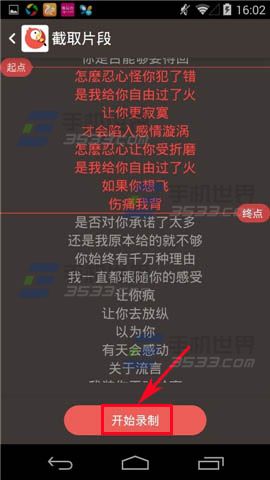 全民K歌MV录制怎么使用?4