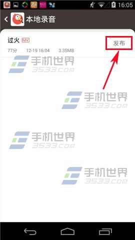 全民K歌MV录制怎么使用?8