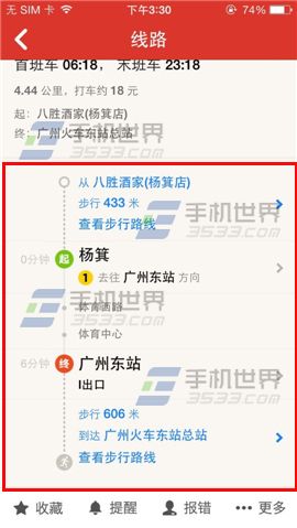 地铁通如何查询路线？5