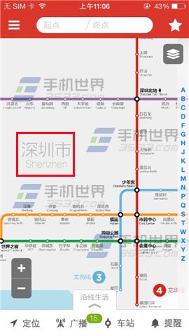 地铁通如何切换城市地铁图？5