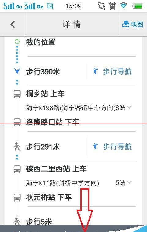 手机百度地图怎么查询公交路线6