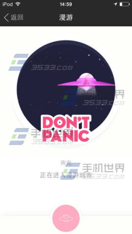 陌陌地点漫游怎么用3