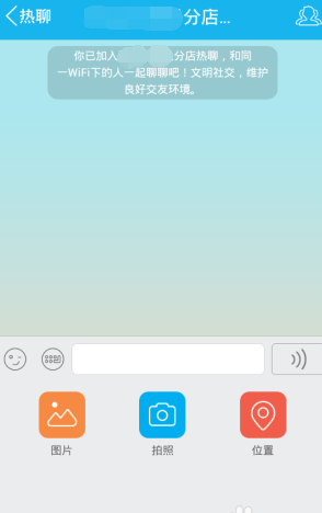 手机QQ热聊是什么4