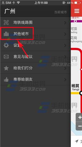 地铁通如何切换城市地铁图？2