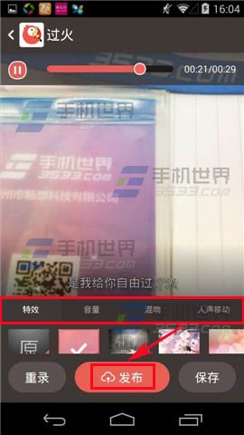 全民K歌MV录制怎么使用?6