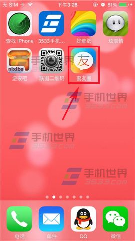 蜜友圈怎么设置不接收任何私信？1