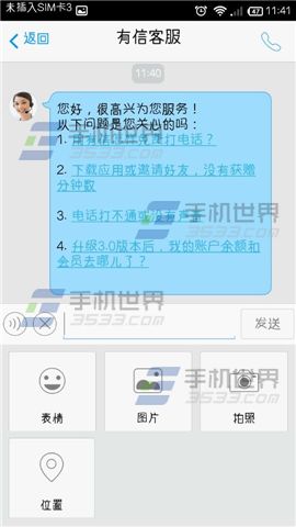 有信怎么发送消息？4