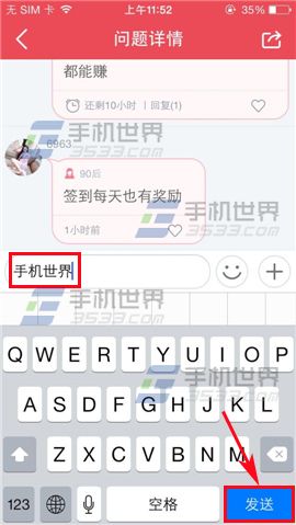 易信问一问如何回答问题？3