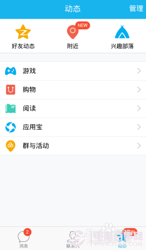 手机QQ热聊怎么用？7