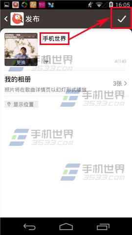 全民K歌MV录制怎么使用?9