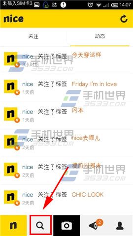 nice如何使用黑名单？1