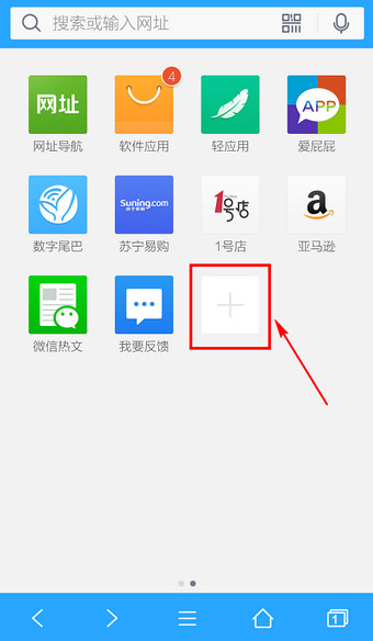 手机QQ浏览器怎么设置主页2
