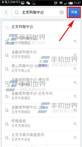 手机百度地图购物指南怎么查看?2