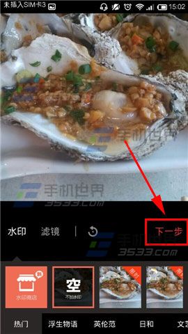 食色怎么发布美食照片5