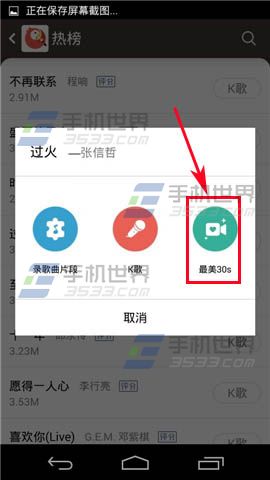全民K歌MV录制怎么使用?3