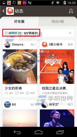全民K歌MV录制怎么使用?10