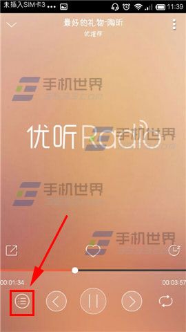 优听Radio怎么下载专辑内容3