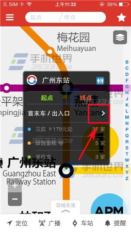 地铁通如何查看附近美食?2