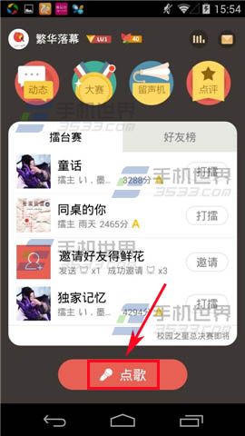 全民K歌MV录制怎么使用?1