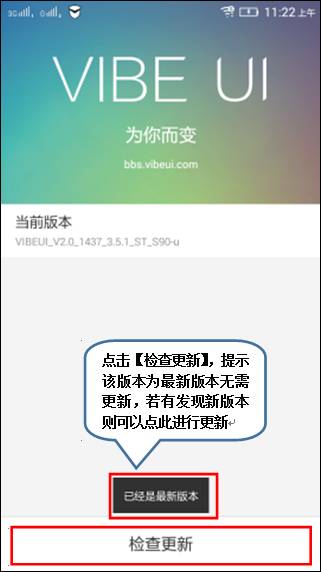 联想S90系统怎么升级5