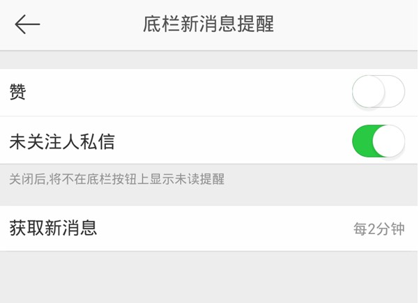 手机新浪微博赞怎么取消3
