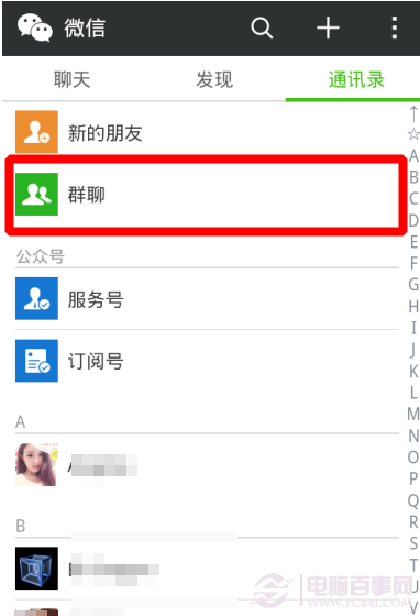 微信群怎么显示昵称？2