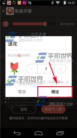 全民K歌怎么进行点评？4