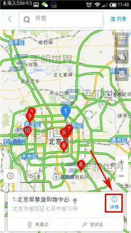 手机百度地图购物指南怎么查看?3