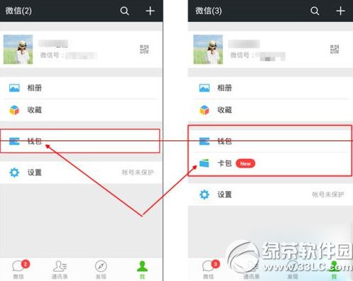 微信卡包在哪里？1