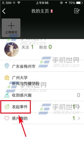 网易青柠如何删除约会？2