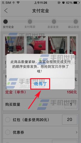 海外扫货神器怎么购买商品？4