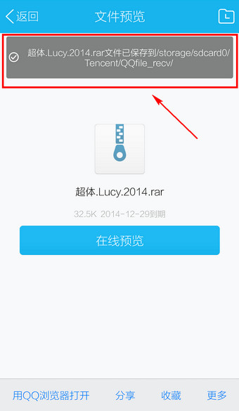 手机QQ下载的文件在哪里4