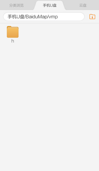 百度手机地图文件夹在哪里3
