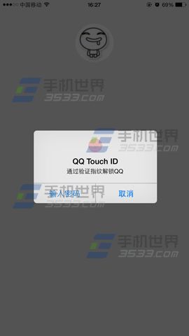 手机QQ指纹解锁设置方法详解4