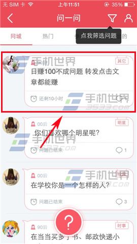 易信问一问如何回答问题？2