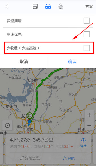 百度手机地图怎么设置不走高速4