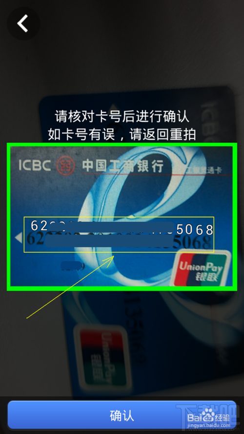 支付宝钱包扫一扫转账功能怎么用5