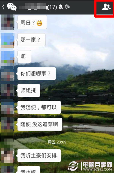 微信群怎么显示昵称？4