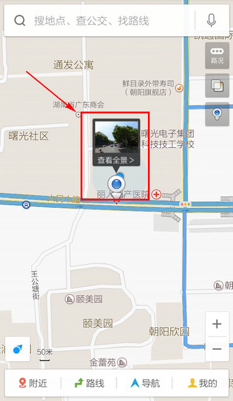 百度手机地图街景怎么玩2