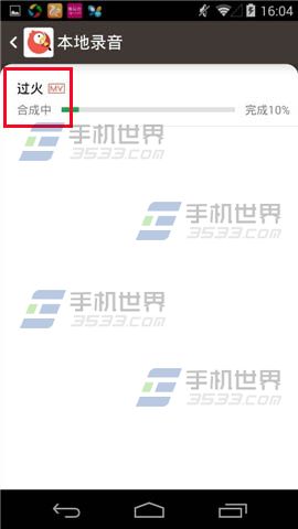 全民K歌MV录制怎么使用?7