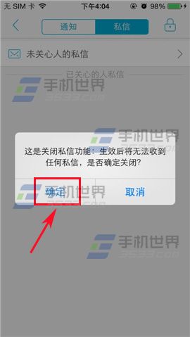 蜜友圈怎么设置不接收任何私信？4