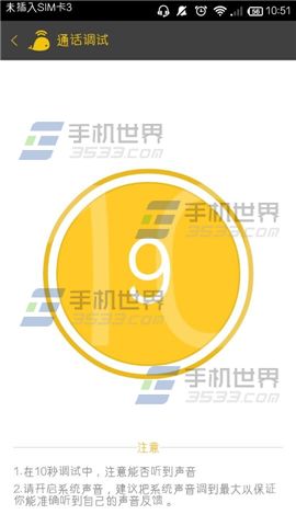 比邻声音调试怎么用6