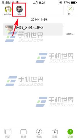 闪传怎么导入好友数据?3