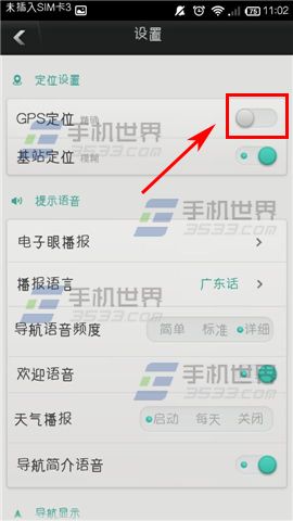 图吧导航怎么设置gps3