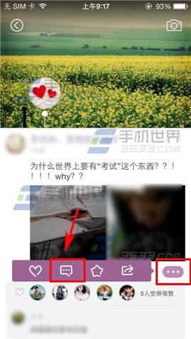 约你如何评论好友动态？2